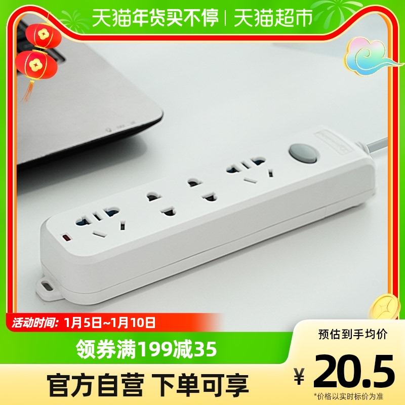 lengon/lianggong tiêu chuẩn quốc gia mới ổ cắm 4 plug-in row plug M04 bảng nối dây 1 mét đường nối dài hộ gia đình plug-in board