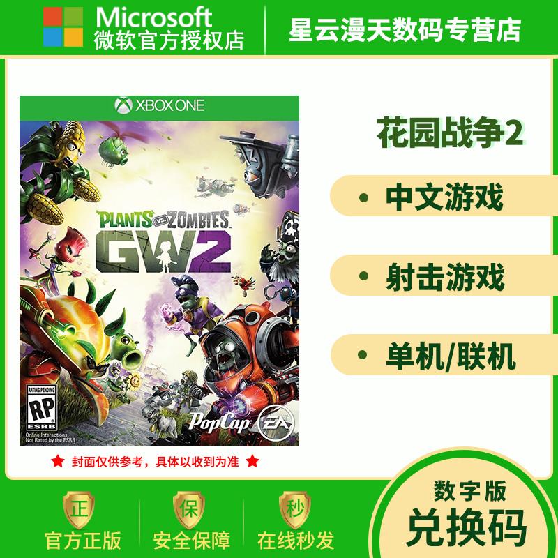 XBOXONE XBOX ONE Plants vs Zombies Garden Warfare 2 chính hãng mã đổi quà không dùng chung