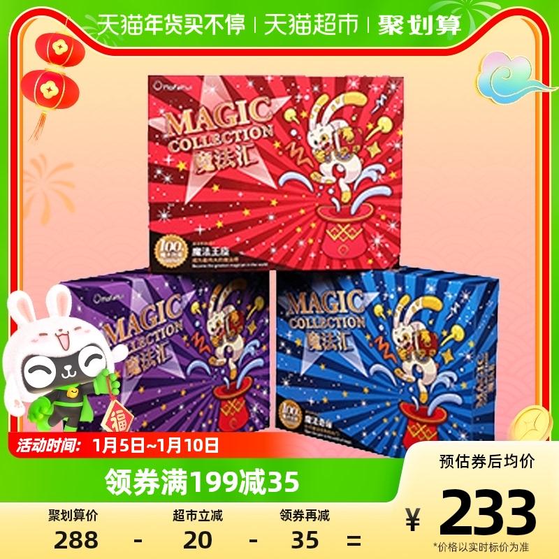 Magic Exchange đạo cụ biểu diễn ảo thuật 8 gói quà thiếu nhi trọn bộ quà Tết 9 đồ chơi ảo thuật lớn Bộ Tết