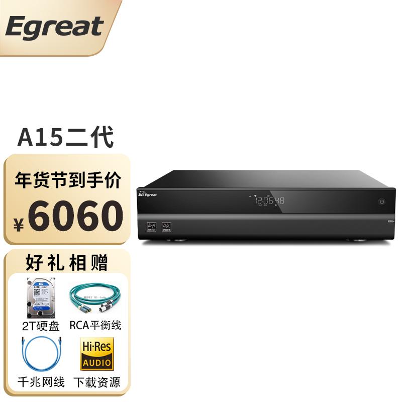 Đầu phát đĩa cứng HiFi thế hệ thứ hai Egreat A15 Máy chèn mạng 4KHDR Điều hướng Blu-ray UHD