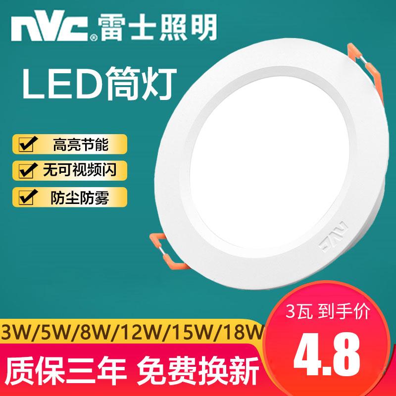 Đèn LED âm trần NVC phòng khách chống sương mù nhúng lỗ 8W12W15W18W4 inch 5 inch 9204 9205 9206