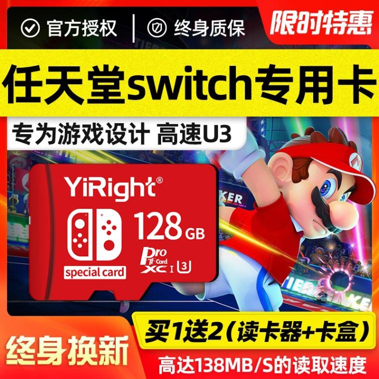 [Ủy quyền chính thức] Thẻ nhớ Nintendo Switch Máy chơi game 128G Máy chủ lưu trữ NS Thẻ nhớ tốc độ cao chuyên dụng dành cho thiết bị cầm tay lite mở rộng dung lượng thẻ tf thẻ switchsd thẻ nhớ