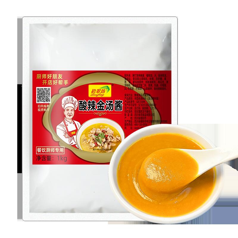 Canh vàng tương ớt thương mại súp chua vàng cá mỡ bò sốt bắp cải ngâm vàng cá gia vị cơ sở gia vị gói súp nước trái cây