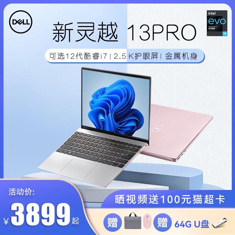 Dell DELL Inspiron13Pro 13.3 inch thế hệ 12 Intel Core i5 5320 siêu mỏng nhẹ văn phòng doanh nhân i7 xách tay 5320 sinh viên i3 girl 2023 hồng máy tính xách tay