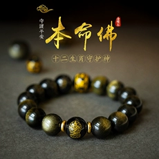 Vàng obsidian giáng sinh Phật vòng tay mười hai cung hoàng đạo vòng tay obsidian nam nữ cặp đôi tay may mắn chuỗi hạt Phật trang sức