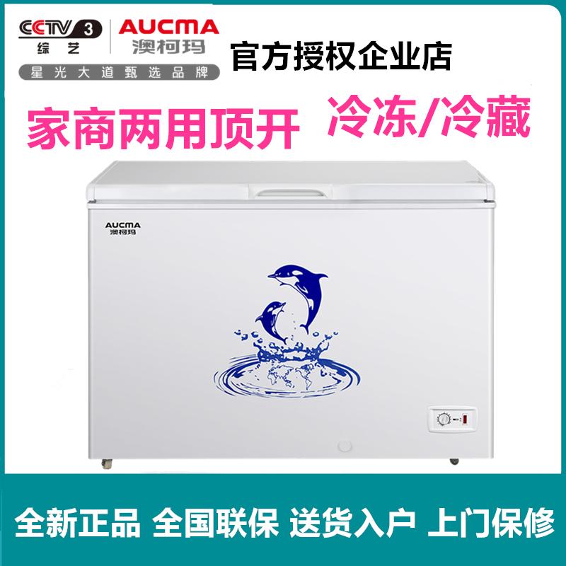 AUCMA/AO KOMA BC/BD-307HNE Nhà công suất lớn trong tủ lạnh Điện lạnh ĐIỀU KHIỂN ĐIỀU KHOẢN LỚN Tủ lạnh