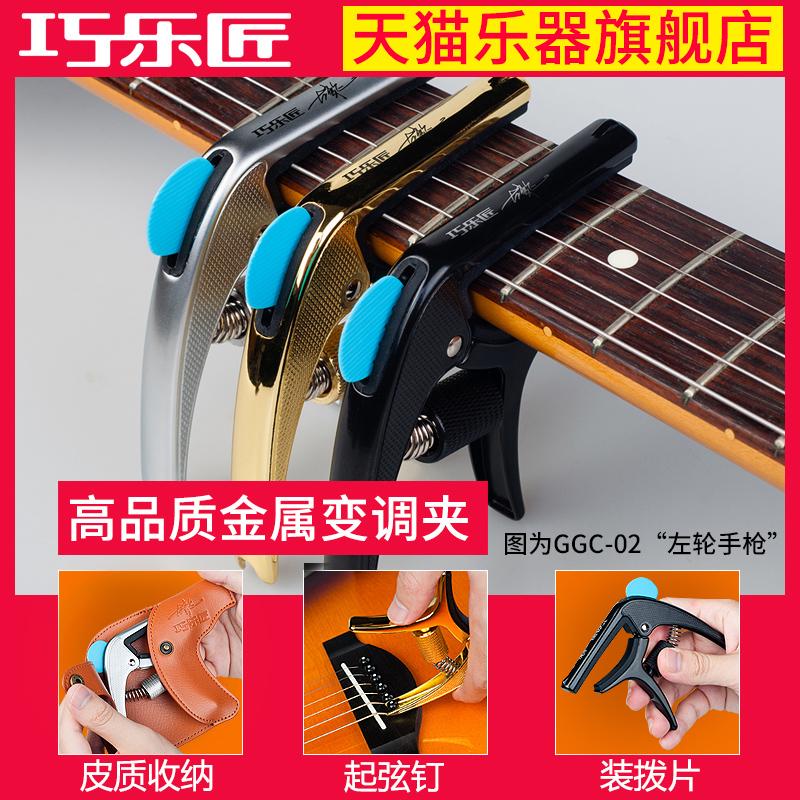 Chuyển vị clip Guitar chỉnh clip khéo léo nghệ nhân bài hát dân ca phụ kiện chuyển vị clip biến clip ukulele phổ