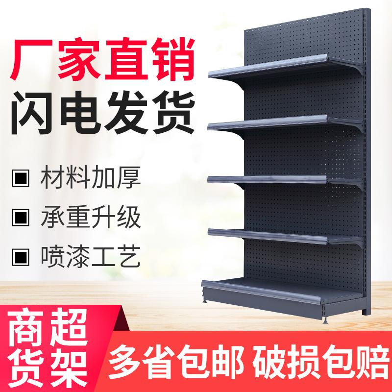 Kệ siêu thị 1 mặt kệ căng tin cửa hàng tiện lợi văn phòng phẩm giá để đồ uống giá để đồ ăn nhẹ giá đỡ trưng bày đa chức năng