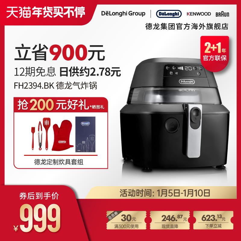 Delonghi/Dilangqi FH2394.BK Fat Emperor Xiaohei Nồi chiên không dầu gia dụng đa chức năng