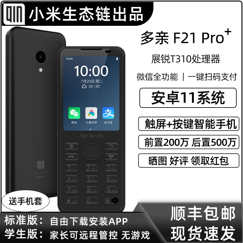 Nút thông minh AI nhiều phụ huynh điện thoại di động người cao tuổi 4G đầy đủ Netcom nút thẳng học sinh tiểu học nhà máy dự phòng điện thoại di động ký tự lớn máy người già máy chức năng viễn thông không thông minh