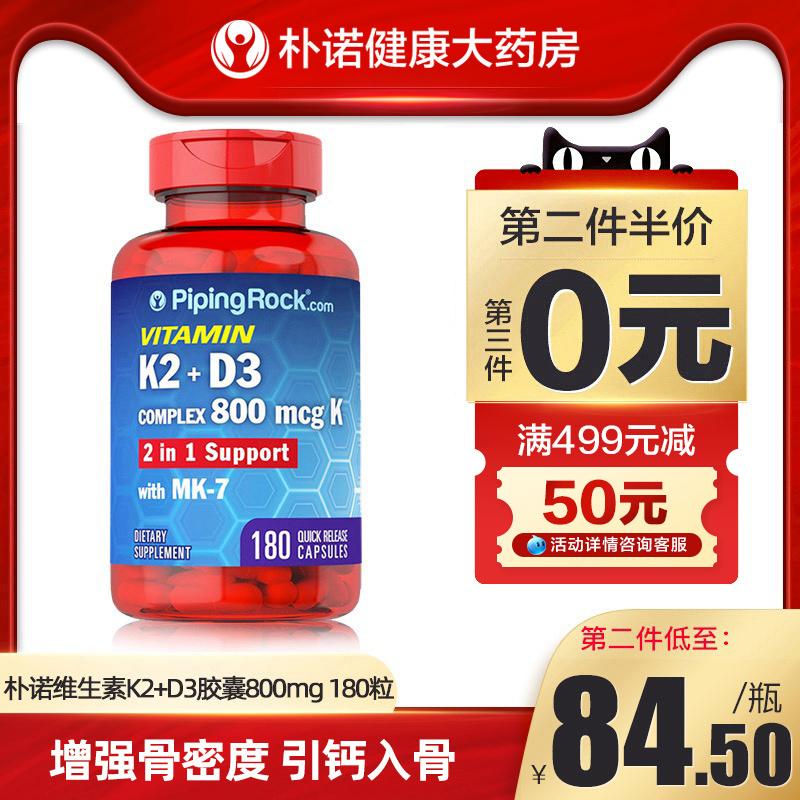 Vitamin k2 của Mỹ viên nang mềm 800mcg người trung niên và người cao tuổi tăng mật độ xương và thúc đẩy hấp thu canxi không phải dạng viên