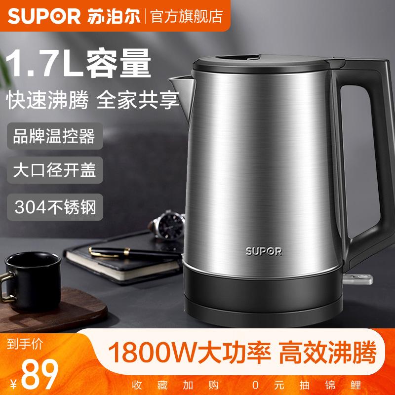 Supor Electric ấm đun sôi nước nhà bằng thép không gỉ tự động ngắt kết nối bảo hành đun sôi ấm đun nước 1,7L tích hợp