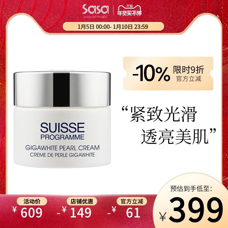 Suisse Program/Bao Limei Shock White Pearl Cream Dưỡng Ẩm Tinh Chất Dưỡng Ẩm Chăm Sóc Da Dưỡng Ẩm Săn Chắc