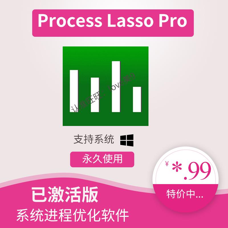 Process Lasso Pro 10/11 đã kích hoạt phiên bản chuyên nghiệp của công cụ phần mềm tối ưu hóa quy trình hệ thống