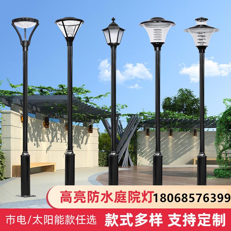 Đèn sân vườn năng lượng mặt trời Đèn đường LED ngoài trời 3 mét 3,5 mét 4 đèn cảnh quan đường cộng đồng đèn cực cao chống nước ngoài trời