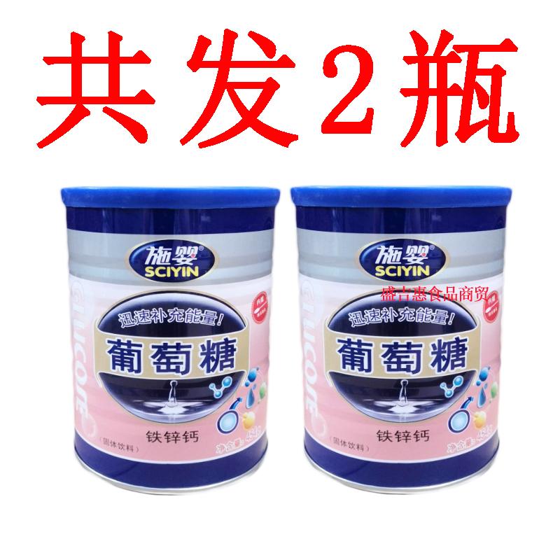 Shi Ying Sắt Kẽm Canxi Glucose Bột đóng hộp 454g X2 Chai Glucose ăn được