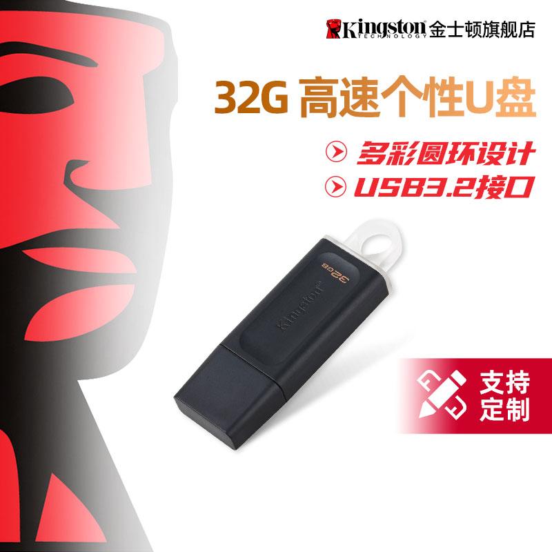 Kingston Chính Thức Flagship Store 32G Đèn LED DTX Tốc Độ Cao Dung Lượng Lớn Xe Tùy Chỉnh USB Di Động Ổ Đĩa U Xác Thực