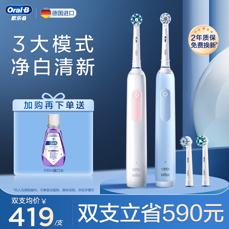 Bàn chải đánh răng điện OralB Oral b hoàn toàn tự động dành cho người lớn dành cho nam và nữ dành cho cặp đôi trang phục hàng đầu chính thức tại cửa hàng pro3