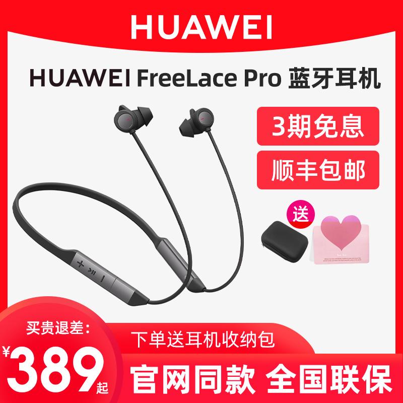 Huawei Freelace Pro Tai nghe Bluetooth không dây Tai nghe hoạt động Giảm tiếng ồn Thể thao Cổ treo cổ gốc chính thức