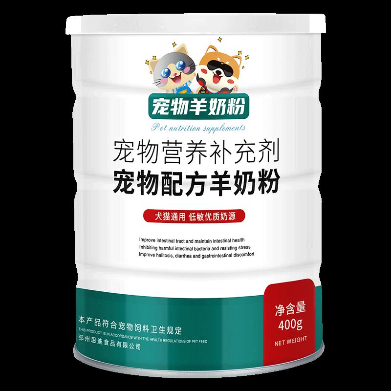 Bột sữa cừu dành riêng cho thú cưng chó con chó con chó trưởng thành chó sơ sinh Teddy mèo con dinh dưỡng bổ sung canxi cho mèo con