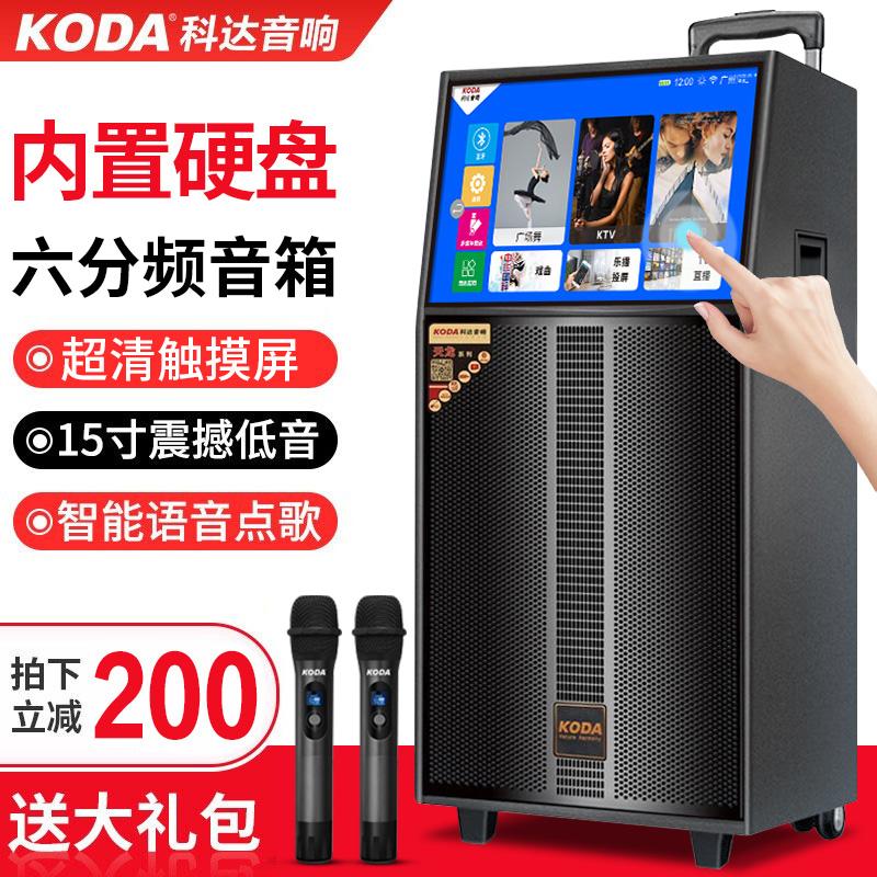 Kodak Vuông Vũ Âm Thanh Có Thanh Hiển Thị Karaoke Gia Đình Ngoài Trời Loa Di Động Bluetooth Đặt Hàng Bài Hát Tất Cả