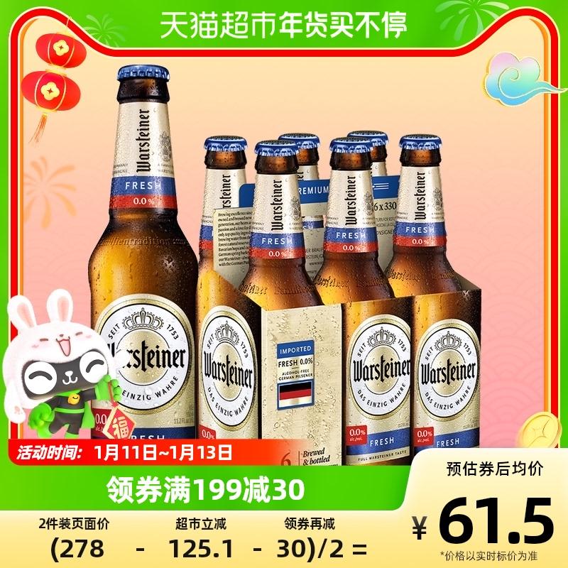 Bia không cồn 0 độ 0 độ Warsteiner Đức nhập khẩu 330ml*6 chai