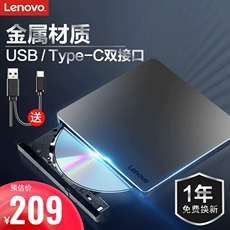 Ổ đĩa quang ngoài Lenovo di động usb bên ngoài ổ đĩa quang đa năng máy tính xách tay ổ đĩa quang đầu ghi đĩa dvd