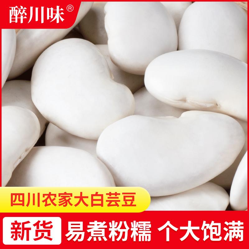 Đậu thận trắng hàng khô 500g đậu thận trắng mới đậu thận lớn đậu thận tươi đậu nành đậu trắng lớn không chứa lưu huỳnh đậu Hà Lan tuyết các loại ngũ cốc khác