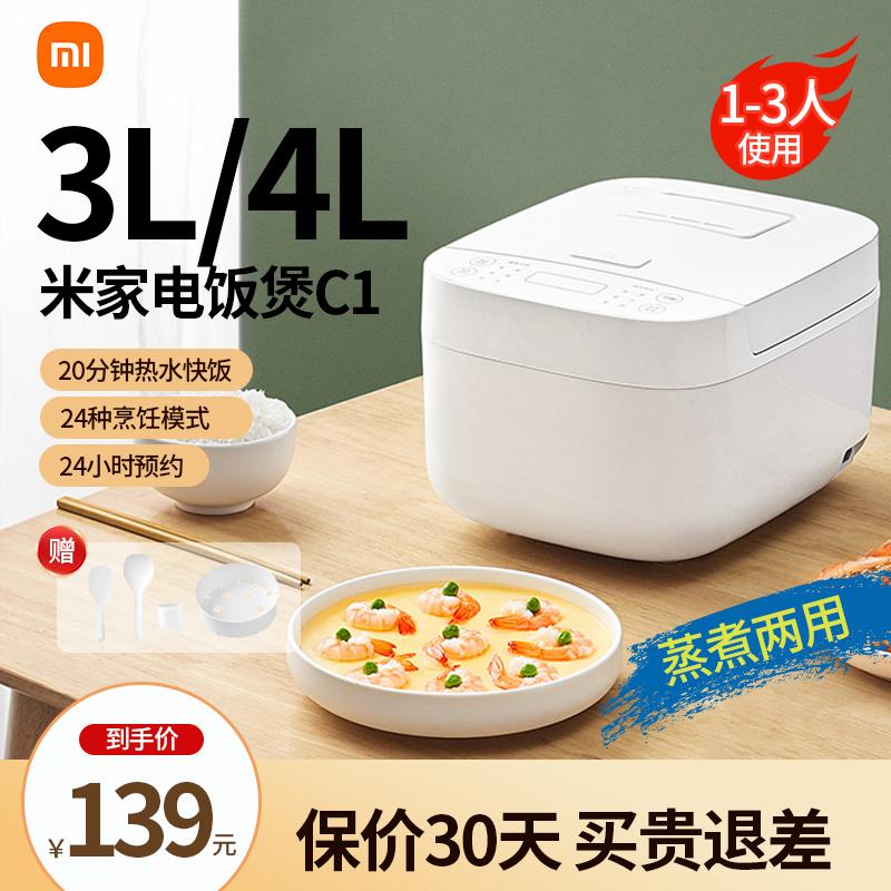 Xiaomi/Xiaomi Mi Thiết Bị Gia Dụng Nồi Điện Tử C1 Home Nồi Cơm Điện Thông Minh Công Suất Lớn C1 Nồi Điện Tử Nhỏ 3L4L5L