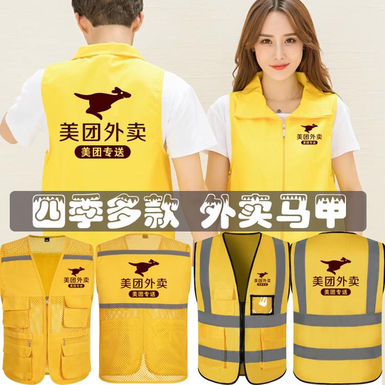 2024 Mới Meituan Giao Hàng Áo Chống Nắng Quần Áo Làm Việc Quần Áo Tùy Chỉnh Rider Vest Giao Hàng Mùa Hè Rider Vest