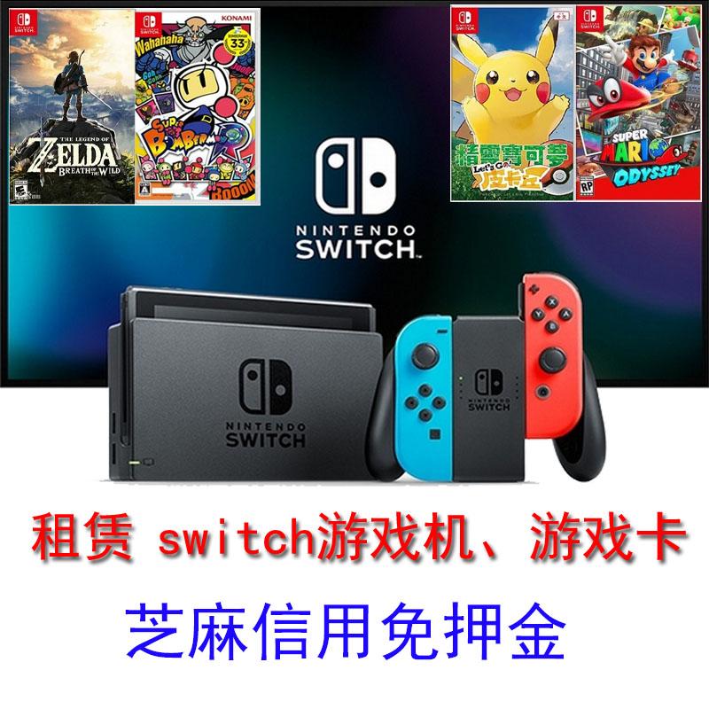 Cho thuê ngắn hạn Cho thuê máy chơi game Nintendo ns switch vòng tập thể dục Zelda và cho thuê thẻ trò chơi khác