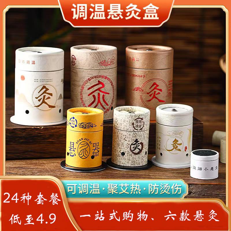 Hộp Moxibustion di động tại nhà cho người trăm tuổi Moxibustion trụ nhỏ treo Moxib phỏng thiết bị ấm Moxib phỏng hộp nhỏ xi lanh Moxib phỏng hộp nhỏ