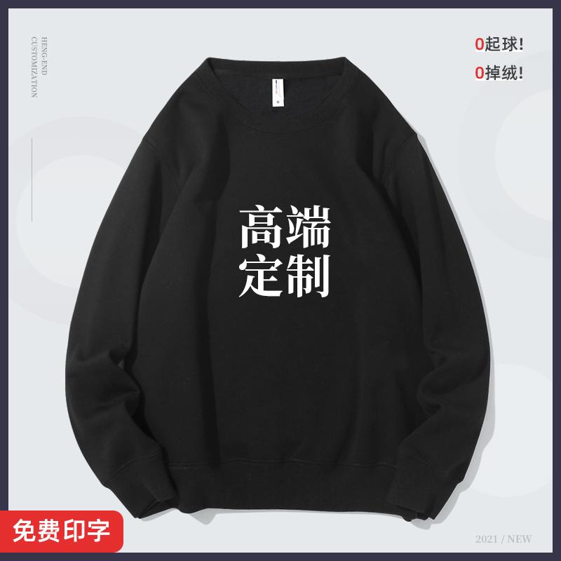 Áo len tùy chỉnh quần áo làm việc in logo dài tay hoodie tự làm tùy chỉnh áo khoác mùa xuân, mùa thu và mùa đông áo lớp dịch vụ bản đồ từ