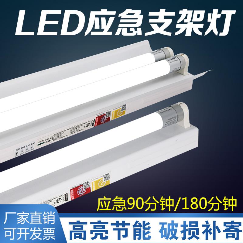 Minhua LED chữa cháy khẩn cấp hai ống đèn huỳnh quang khung đèn 1,2 mét 36W với pin sạc ống huỳnh quang