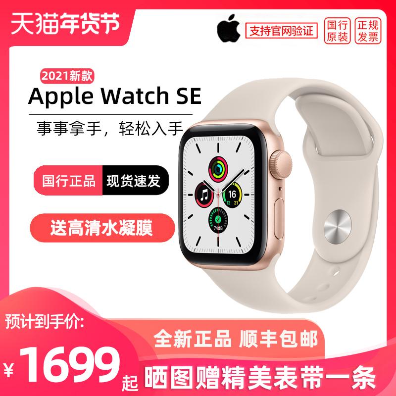 [Giao hàng miễn phí SF] Apple/Apple Apple Watch SE đồng hồ thông minh iwatch đồng hồ điện thoại thể thao dành cho người lớn vòng đeo tay điện thoại di động iphone gps cho nam và nữ