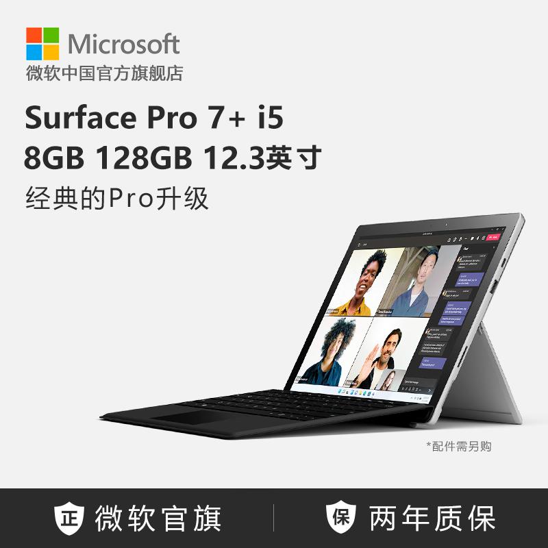 [Instalize lãi suất -FREE] Microsoft/Microsoft Surface Pro 7+ I5 8GB 128GB 12.3 -inch Two -in -one Tablet Laptop Light Book Win11 Notebook