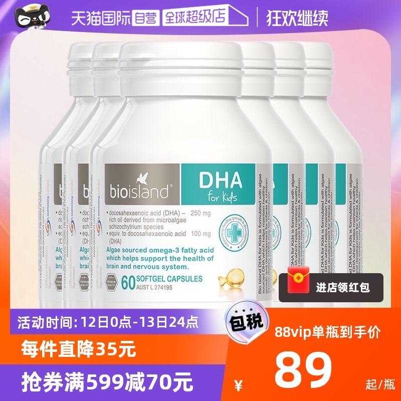 bioisland trẻ sơ sinh và trẻ em dầu tảo DHA viên bảo vệ mắt 60 viên * 6 trẻ sơ sinh Úc