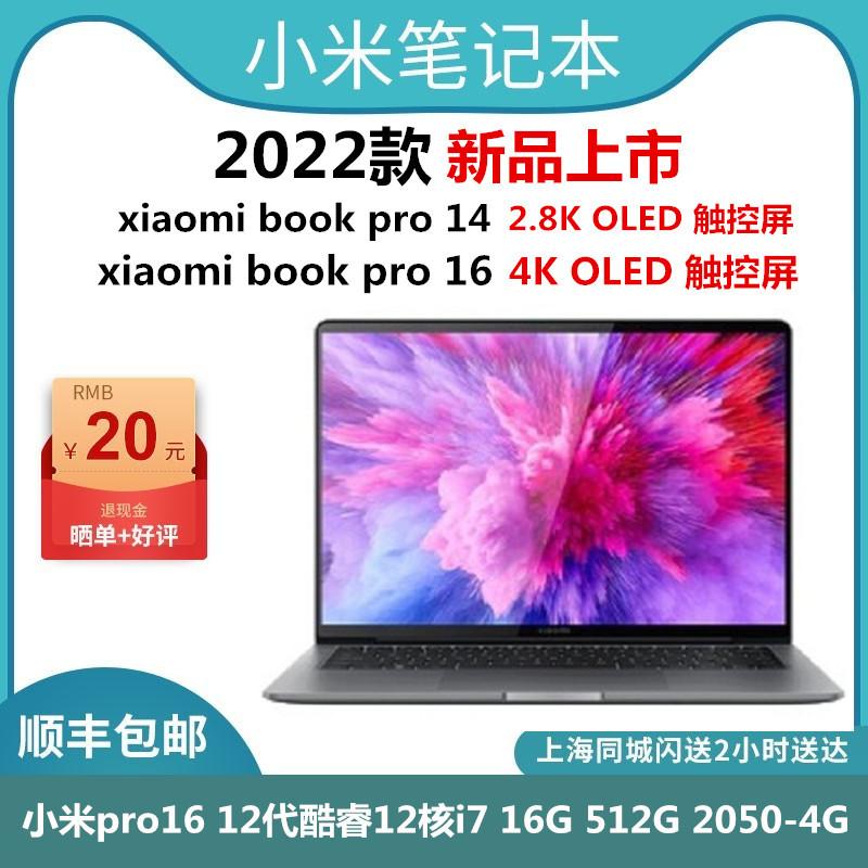 Máy tính xách tay Xiaomi/Xiaomi Xiaomi Pro 2022 pro16 Màn hình cảm ứng 4K thế hệ thứ 12 2050 dò ánh sáng