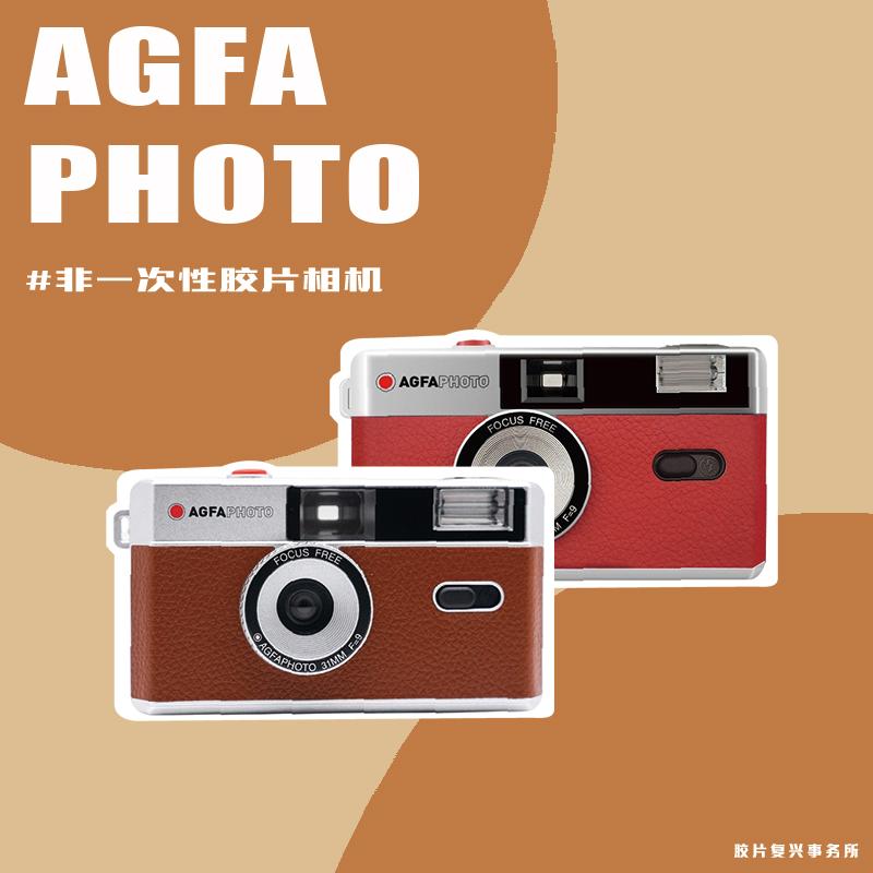 Mới Agfa AGFA Camera Không Dùng Một Lần Retro Máy Ảnh Phim Phim Đánh Lừa Với Đèn Flash Quà Tặng Sinh Nhật