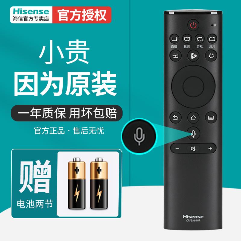 Hisense TV điều khiển từ xa CRF3A69HP Phiên bản gốc của giọng nói gốc Universal Universal Universal HZ43A65 HZ49/55/65/75/H50/75E75E75A HZ50E5A