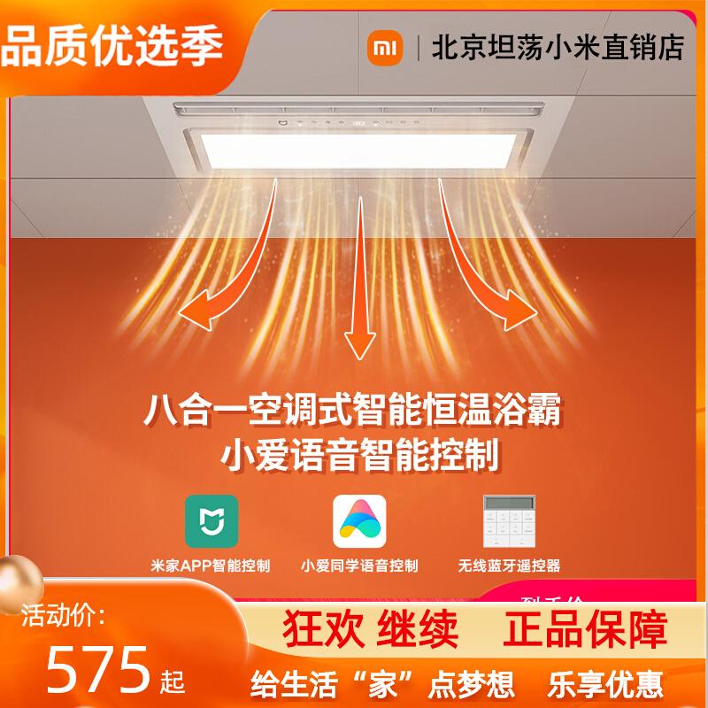 Quạt thông gió Xiaomi Yuba Pro Chiếu sáng tích hợp Máy sưởi phòng tích hợp trần tích hợp Máy sưởi phòng tắm tích hợp