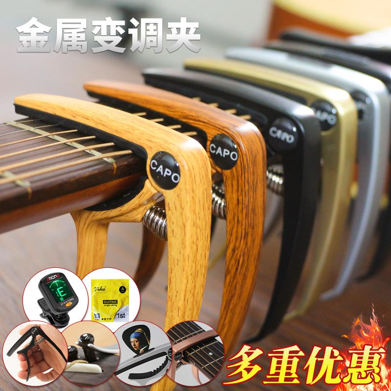 Dân Gian Đàn Guitar Chuyển Vị Kẹp Hai Trong Một Chuyển Ngữ Kẹp Chuyên Nghiệp Kim Loại Đàn Ukulele Vân Gỗ Chỉnh Transposer Phụ Kiện