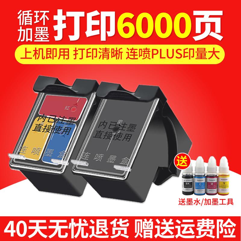 Huiyin phù hợp với máy in phun HP 805 với hộp mực Deskjet 1212 2332 2721 2722 2723 2729 HP805XL có thể thêm mực 1210 màu đen