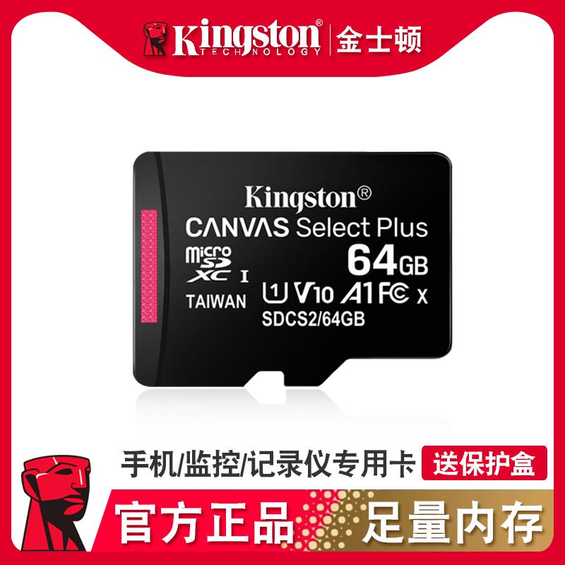 Thẻ nhớ Kingstonsd điện thoại di động 64g với tf nghìn thích hợp cho máy ảnh không dây kê fluorite switchsd memory c10 tfc10 tốc độ cao Huawei vivo oppo mở rộng DJI bay không người lái