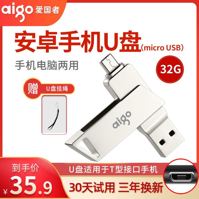 Yêu nước Điện thoại di động Android Đĩa U 32gb tốc độ cao USB3.0 điện thoại di động máy tính xe hơi sáng tạo ổ đĩa flash USB giao diện kép cắm kép sinh viên nữ dễ thương sáng tạo chính hãng 32gb dung lượng lớn U385