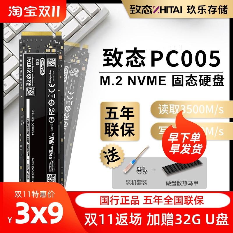 ZhiTiZhiTai PC005 Lưu trữ sông Dương Tử 1T 512G 256G Ổ cứng thể rắn M.2 SSD 1TB 2T NVMe