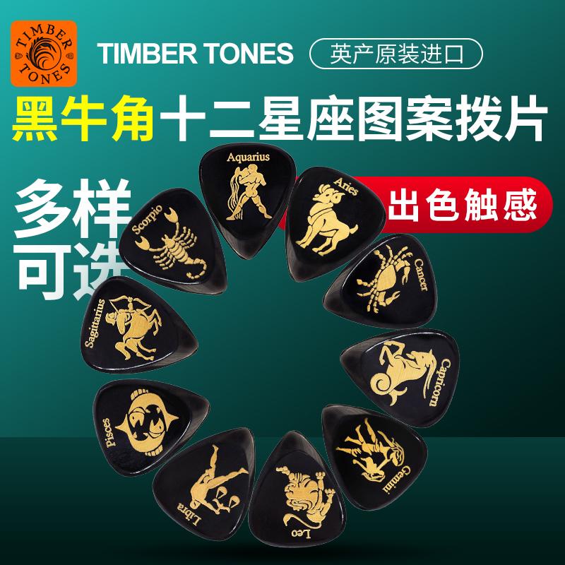 Tông màu gỗ do Anh sản xuất Kimberton sừng đen mười hai chòm sao guitar pick chơi bass điện nhanh