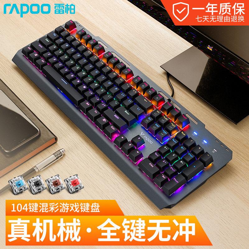 Rapoo GK500 phối màu đèn nền game bàn phím cơ Retro Punk Keycap văn phòng nhà 104 phím