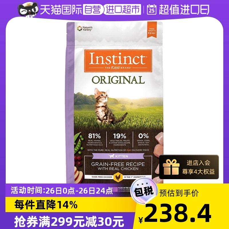 [Tự vận hành] Thức ăn cho mèo con bản năng tươi không ngũ cốc Instinct Bailey nhập khẩu của Hoa Kỳ 4,5 pound mèo con