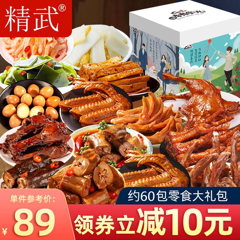 Vũ Hán Jingwu Duck Neck Snack Gift Pack 1800g Món ăn nhẹ đặc sản Hồ Bắc Thịt FCL khổng lồ cho bạn gái